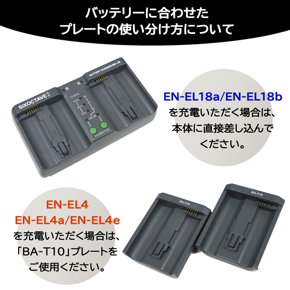 楽天市場】送料無料 Nikon EN-EL4 / EN-EL18 バッテリーチャージャー