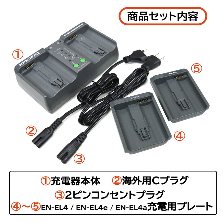 楽天市場】【送料無料】Nikon EN-EL4a / EN-EL4e / EN-EL18a / EN 