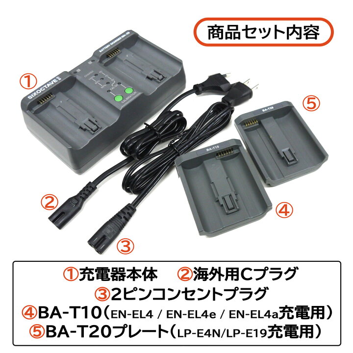 楽天市場】【送料無料】 Nikon / Canon 「EN-EL4 / EN-EL4a / EN-EL4e 