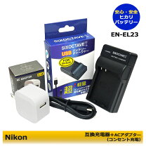 楽天市場】coolpix 充電器 b700の通販