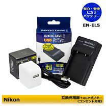 楽天市場】ニコン s5100 充電器の通販
