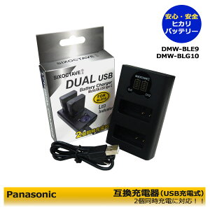 @pi\jbN Panasonic@DMW-BLG10/DMW-BLE9@fA_u@݊USB[d DMC-TZ81 / DMC-TZ85 / DMC-ZS60 / DMC-ZS100 / DMC-ZS110 / DC-TX2 / DC-TZ90 / DC-TZ95 / DMC-GF5 / DMC-GF5C / DMC-GF5GK / DMC-GF5K / DMC-GF5KK 