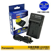 楽天市場】パナソニック ビデオカメラ 充電器の通販
