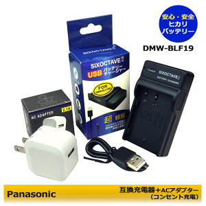 ���R���Z���g�[�d�\��Panasonic DMW-BTC10 / BC-61 �݊��[USB�`���[�W���[�@1��AC�A�_�v�^�[1��2�_�Z�b�g�@�f�W�^���J�����Ή��@DMW-BLF19 / DMW-BLF19E / BP-61�@DC-GH5M / DC-G9 / DC-G9L / sd Quattr / DMC-GH3KBODY 