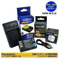 楽天市場】panasonic gh4 バッテリーの通販