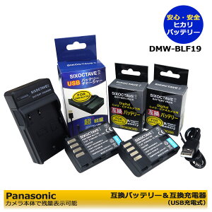 DMW-BLF19 �@����Ԍ�������I��@�p�i�\�j�b�N �݊��o�b�e���[2�@�Ɓ@dmw-btc10 �݊��`���[�W���[ ��3�_�Z�b�g�@DMC-GH3 / DMC-GH3A / DMC-GH3AGK / DMC-GH3GK / DMC-GH3H / DMC-GH3HGK�@���~�b�N�X�Ή��\�@�J��