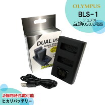 楽天市場】オリンパス stylus1 充電器（アクセサリー・部品｜TV 