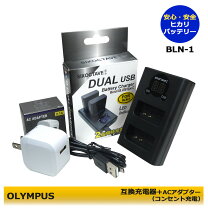 楽天市場】om－d e-m5 充電器の通販