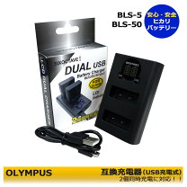 楽天市場】オリンパス e pl6 充電器の通販