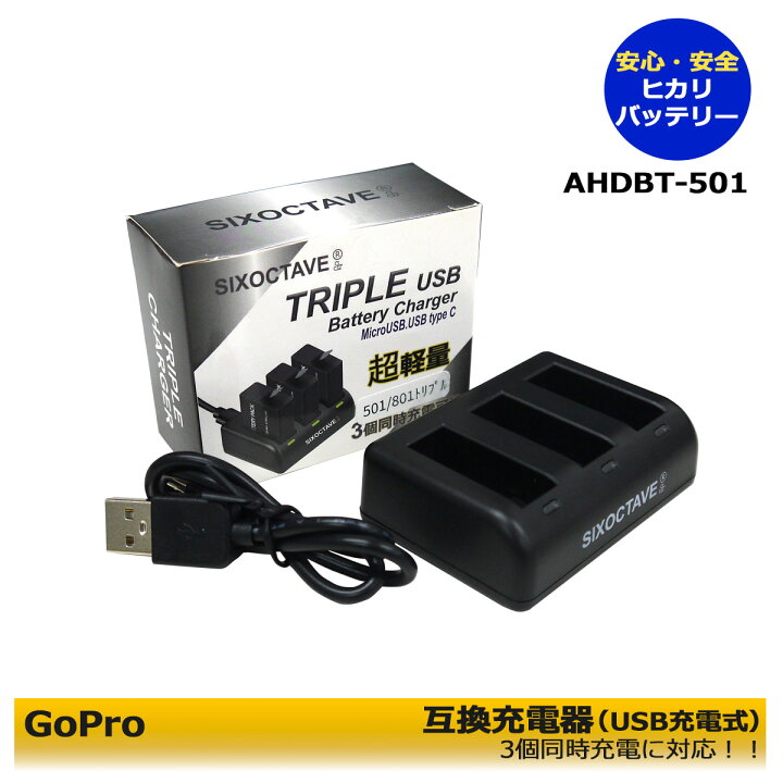 楽天市場】≪純正バッテリーも充電可能≫ゴープロ AHDBT-801 / AHDBT 