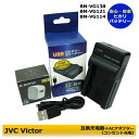 BN-VG138　BN-VG129　★コンセント充電可能★ JVC ビクター 互換充電器　1個とACアダプター1個の2点セット GZ-HM670 /…