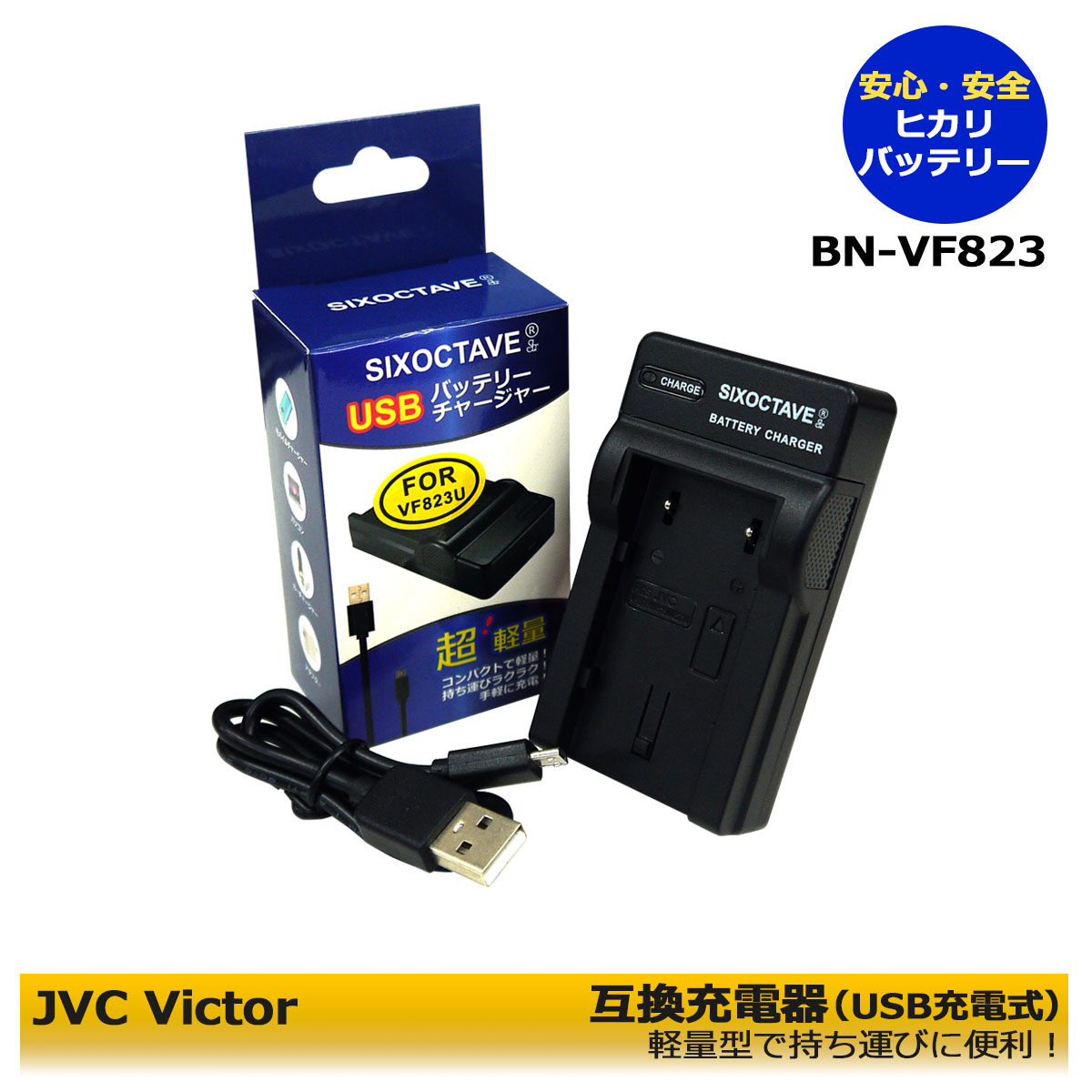 楽天市場】日本ビクターJVC 【あす楽対応】JVC AA-VF8 対応 互換USB充電器 BN-VF823 BN-VF808 BN-VF908 等GZ -MG262/GZ-HD5/GZ-HD7/MG880/GS-TD1/GZ-HM400 /GZ-HD300/MG220/MG650/MG35/MG260  /GZ-MG880/GZ-HM200 VU-V863KIT/GZ-X900 用 : ヒカリバッテリー