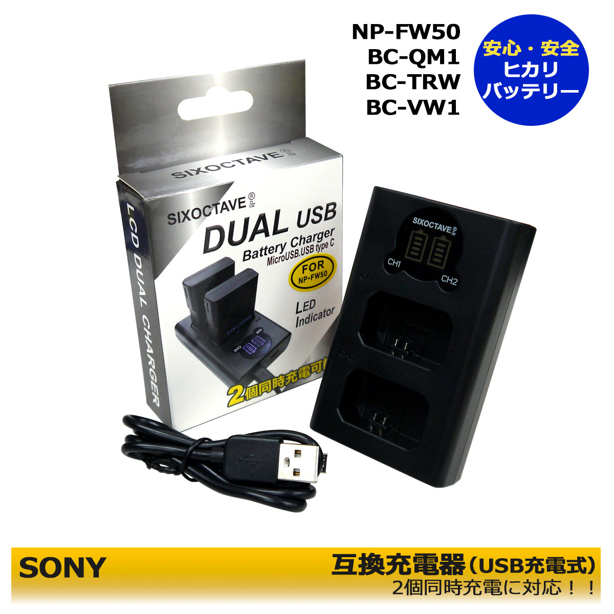 SALE／67%OFF】 SONY NP-FW50 バッテリー×2個 充電器 PSE認証 elipd.org