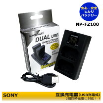 楽天市場】sony α7iiiバッテリー充電器の通販