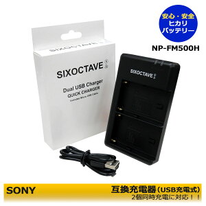 NP-FM500H / NP-FM50 / NP-FM55H / NP-FM70 @\j[@DUAL@݊[d@1_iUSB[dj2[d\I@99 II / 77 II / 99 / 65 / 58 / 77 / 57 / DSLR-A550 / 550