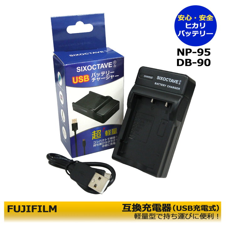 FUJIFILM NP-40 NP-60 USB充電器 バッテリーチャージャー