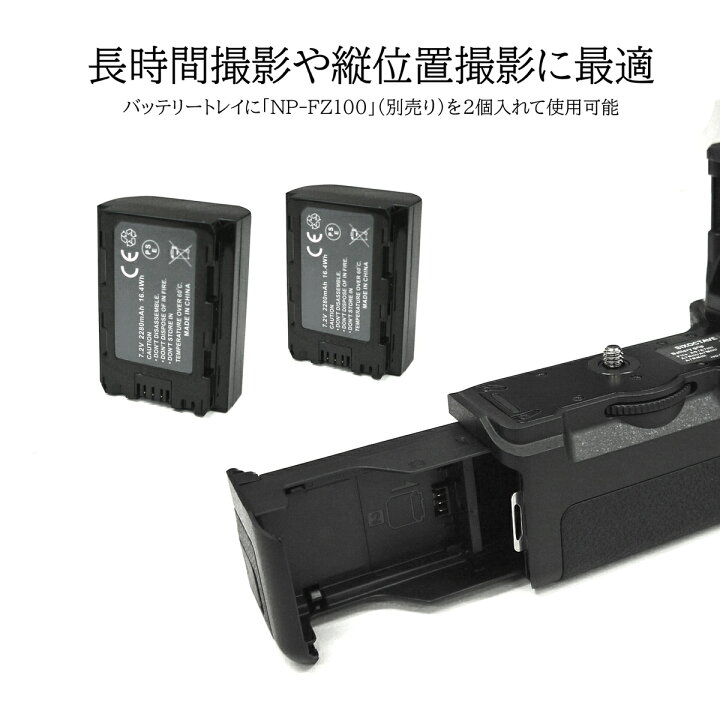 楽天市場】VG-C3EM【送料無料】ソニー 縦位置グリップ （互換品） 一眼 