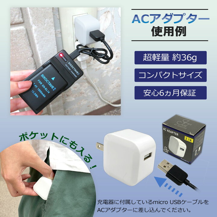 ニコン EN-EL5 AC充電器 AC電源 急速充電器 互換品