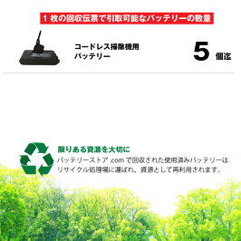 バッテリー 処分 ダイソン