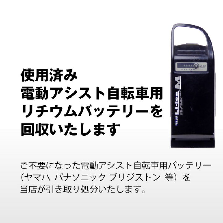 楽天市場】【マラソン☆エントリーでP10倍】電動アシスト自転車専用 