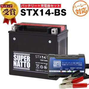 �y�}���\�����G���g���[��P10�{�z�o�C�N�o�b�e���[�[�d��+STX14-BS�i�n�[���[�p�j�Z�b�g���o�C�N�o�b�e���[��YTX14-BS�Ɍ݊����{���e�B�N�X�E�X�[�p�[�i�b�g�y���������z�y���ʊ����zV-ROD,V��