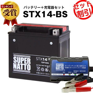 �o�C�N�o�b�e���[�[�d��+STX14-BS �Z�b�g���o�C�N�o�b�e���[��YTX14-BS�݊����{���e�B�N�X�E�X�[�p�[�i�b�gXJR,�V���h�E,�X�J�C�E�F�C�u,SV1000,GSX,�o���J��,ZZ-R,ZRX1200R,ZX-12R,V-ROD,V���b�h,��(�t����)