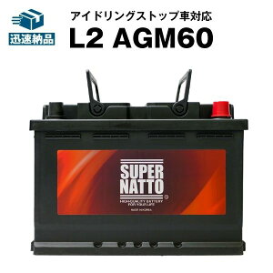 ���B�Ԑ�pAGM�o�b�e���[ L2 AGM60���o�b�e���[��������`�P�b�g�t�����J�[�o�b�e���[��560-901-068 560-408-054 563-400-061 LN2 BLA-60-L2 SLX-6C PSIN-6C �݊� ���A�C�h�����O�X�g�b�v�ԑΉ� �@�X�[�p�[�i�b�g