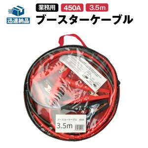 u[X^[P[u Ɩp@ɑ 3.5m@450A/a10mmiSN-3jA12V/24VԑΉ@ɑCCAP[u̗pň|IȎńINbv̐≏Jo[t yԁEʎԁEnCubhԁEg