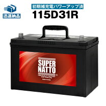 楽天市場】日立 バッテリー 105d31rの通販