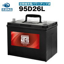 楽天市場】中古カーバッテリーの通販