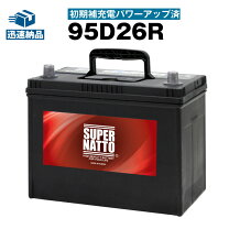 楽天市場】バッテリー 80D26Rの通販