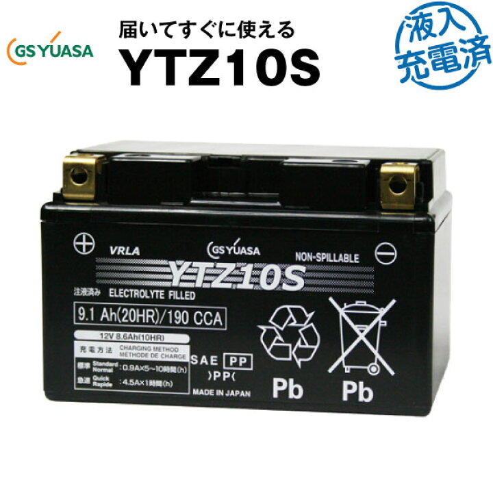 楽天市場】YTZ10S・液入・初期補充電済【バイクバッテリー】□□GS 