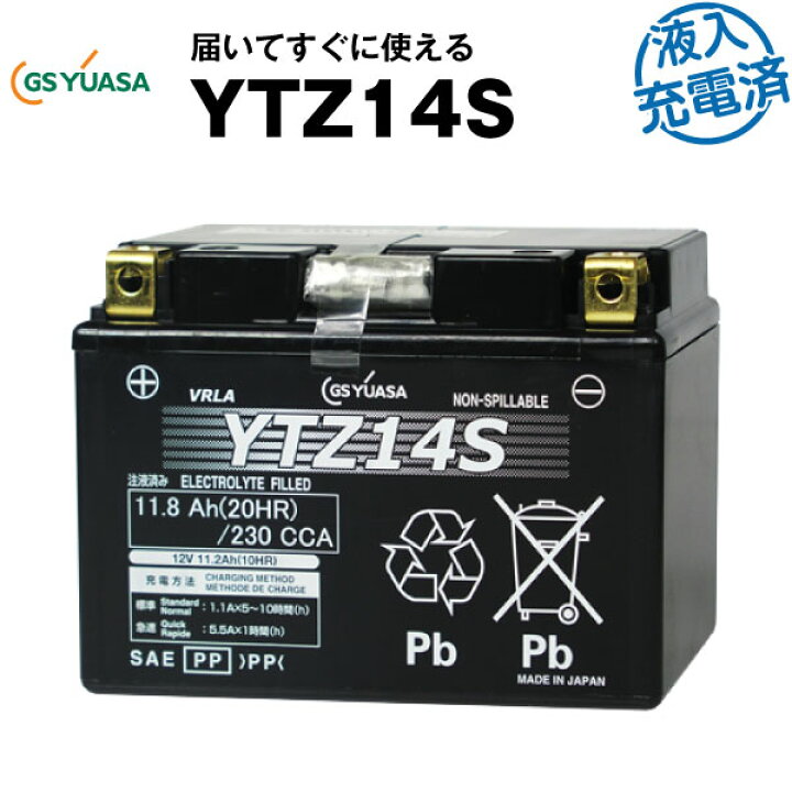 楽天市場】YTZ14S・液入・初期補充電済【バイクバッテリー】□□GS 