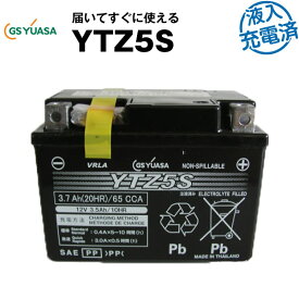YTZ5S・液入・初期補充電済【バイクバッテリー】■■GSユアサ（YUASA）【長寿命・長期保証】多くの新車メーカーに採用される信頼のバッテリー（取寄せ品）