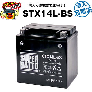 �y�X�[�p�[SALE���G���g���[��P10�{�z�n�[���[�p�X�[�p�[�i�b�gSTX14L-BS�E������[�d�� �V�[���h�^���o�C�N�o�b�e���[��65958-04�݊����R�X�p�ŋ��i������2�{�j��65958-04 65958-04A 65984-00�݊����y