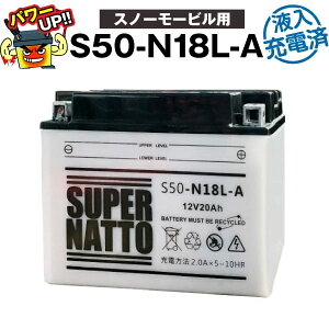 S50-N18L-AiJ^jEtE[dρXm[[rpobe[Y50-N18L-A/GM18Z-3A/YTX24HL-BSɌ݊X[p[ibgyEۏ؁zYobe[ɔ鐫\rfڒy