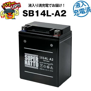 SB14L-A2�E������[�d�ρ��o�C�N�E����@�o�b�e���[��YB14L-A2 SYB14L-A2 GM14Z-3A M9-14Z FB14L-A2 YTX14AHL-BS BX14-3A 12N14-3A 12V14L-B�Ɍ݊����X�[�p�[�i�b�g�y�������E�����ۏ؁z���Y�����o�b�e���[�ɔ��鐫