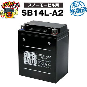 SB14L-A2�E������[�d�ρ��X�m�[���[�r���p�o�b�e���[��YB14L-A2 SYB14L-A2 GM14Z-3A M9-14Z FB14L-A2 YTX14AHL-BS BX14-3A 12N14-3A 12V14L-B�Ɍ݊����X�[�p�[�i�b�g�y�������E�����ۏ؁z���Y�����o�b�e���[�ɔ���