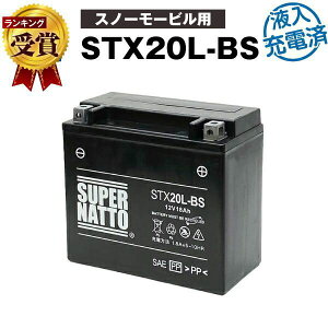 �y�}���\�����G���g���[��P10�{�zSTX20L-BS ������[�d�ρ��X�m�[���[�r���p�o�b�e���[���yYTX20L-BS�݊��z���R�X�p�ŋ��I���̔���100���˔j�IYTX20HL-BS GTX20L-BS FTX20L-BS�Ɍ݊����y100�������ۏ؁z