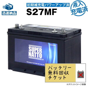 ボイジャー バッテリーの通販 価格比較 価格 Com