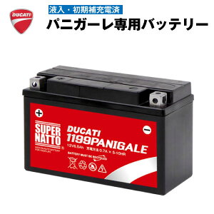 バッテリー バイク 純正の人気商品 通販 価格比較 価格 Com