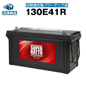 �y�}���\�����G���g���[��P10�{�z130E41R�E������[�d�ρ��o�b�e���[��������`�P�b�g�t�����J�[�o�b�e���[��(110E41R 120E41R 125E41R�Ɍ݊�) SUPER NATTO�i�X�[�p�[�i�b�g)�y�V�i�z