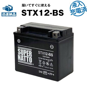 �y�}���\�����G���g���[��P10�{�z�X�[�p�[�i�b�gSTX12-BS�E������[�d�ρ��o�C�N�o�b�e���[��YTX12-BS�݊����R�X�p�ŋ� �t���[�d�ρi������2�{�j��GTX12-BS�AFTX12-BS�݊����y�͂��Ă����Ɏg����z