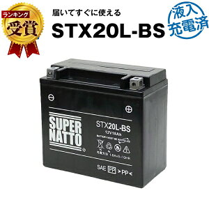 �y�}���\�����G���g���[��P10�{�zSTX20L-BS ������[�d�ρ��o�C�N�o�b�e���[���yYTX20L-BS�݊��z���R�X�p�ŋ��I���̔���100���˔j�IYTX20HL-BS GTX20L-BS FTX20L-BS�Ɍ݊����y100�������ۏ؁z�y��������