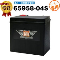 【スーパーSALE★エントリーでP10倍】ハーレー専用AGMバッテリー 65958-04S・初期補充電済み■バイクバッ…