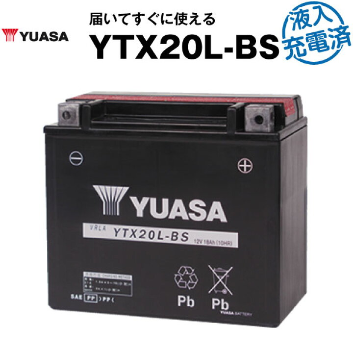 楽天市場】バイク用バッテリー YTX20L-BS 密閉型 台湾ユアサ YUASA 
