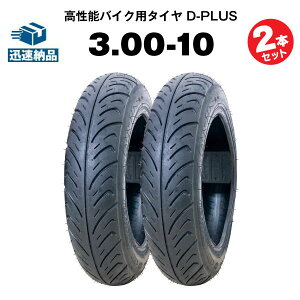 �o�C�N�p�^�C�� D-PLUS 3.00-10 42J TL 2�{�Z�b�g �R�X�p�ŋ� �W�����m �X�[�p�[Dio �^�N�g �A�h���X �A�N�e�B�u �K�� �`���[�u���X�^�C��