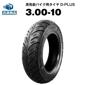 yubNtCf[Gg[P10{zoCNp^C D-PLUS 3.00-10 42J TL RXpŋ Wm X[p[Dio ^Ng AhX ANeBu K `[uX^C