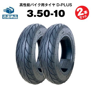 �o�C�N�p�^�C�� D-PLUS 3.50-10 51J TL 2�{�Z�b�g �R�X�p�ŋ� �����L�[R �����L�[RT ���[�hR ���[�hSS �A�h���X V100 �A�N�V�X�g���[�g �K�� �`���[�u���X�^�C��