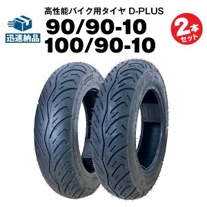 �y�}���\�����G���g���[��P10�{�z�o�C�N�p�^�C�� D-PLUS �A�h���XV125 �O��Z�b�g 90/90-10 50J TL 100/90-10 56J TL �R�X�p�ŋ� �A�h���XV125/G/S HI-UP R �A�h���X �`���[�� ��p �`���[�u���X�^�C��